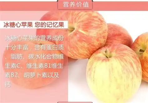 苹果视频-苹果营养价值科普